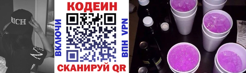 Кодеин напиток Lean (лин)  продажа наркотиков  Сосновоборск 