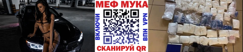 Меф мяу мяу мука Сосновоборск
